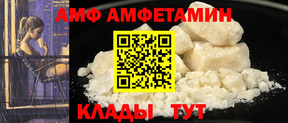 АМФЕТАМИН Розовый Семилуки