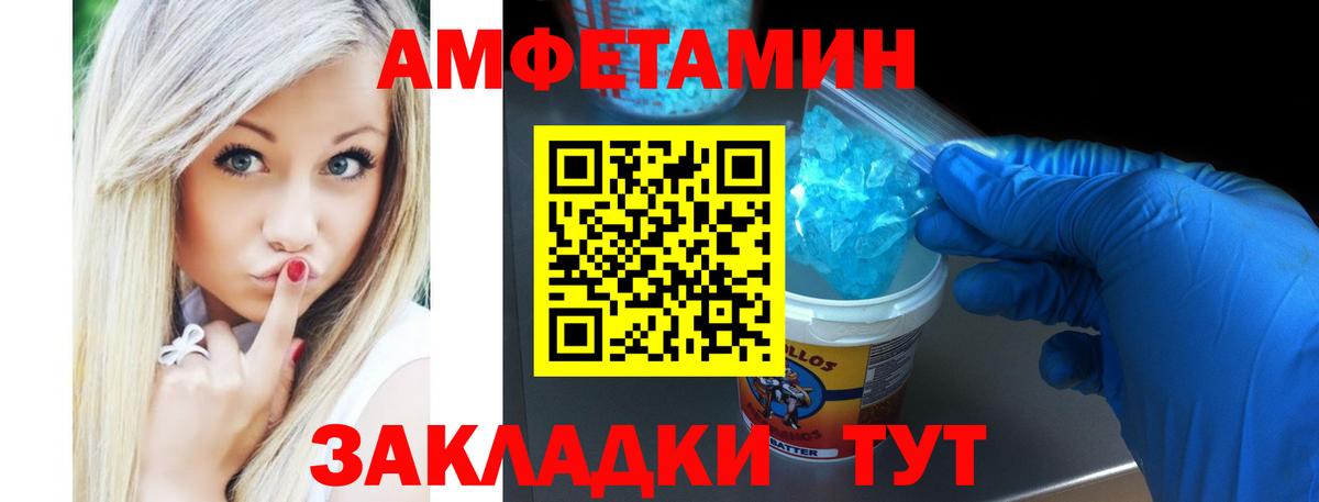 Амфетамин VHQ  Amphetamine  Семилуки  Вход с VPN  Амфетамин 