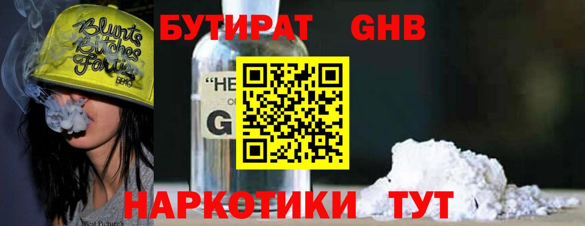 БУТИРАТ буратино  Вход с VPN  БУТИРАТ  Семилуки 
