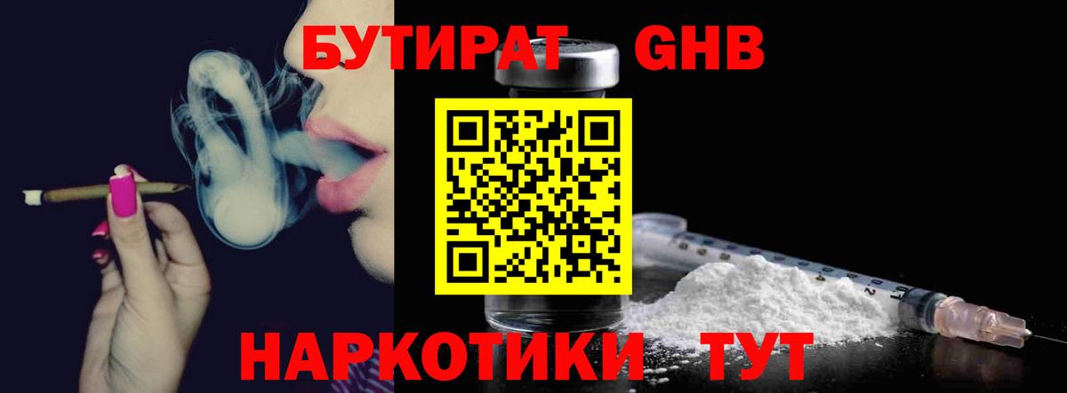 БУТИРАТ оксана Семилуки