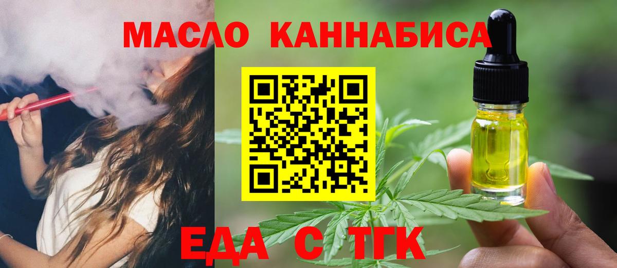 Семилуки  Canna-Cookies конопля  Вход с VPN 