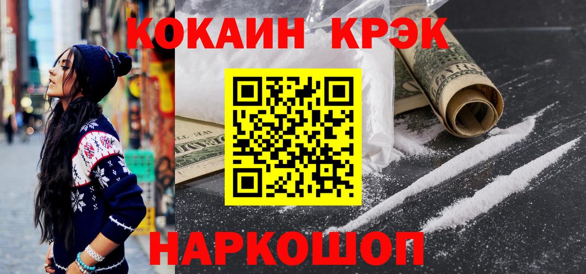 Кокаин 98%  Вход с VPN  закладка  COCAIN  КОКАИН 99%  Семилуки 