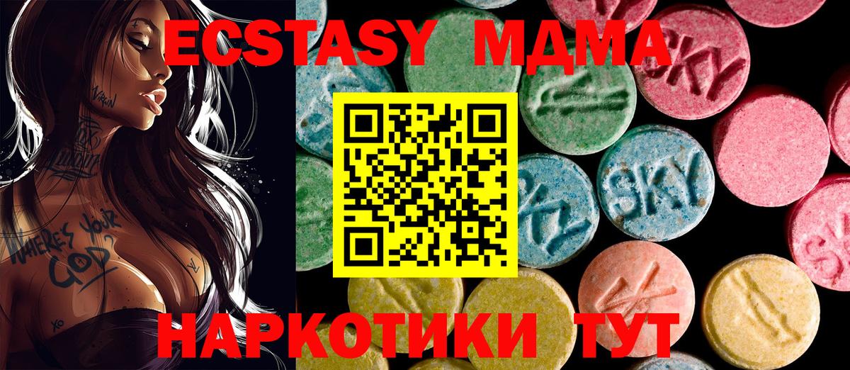 Экстази 280 MDMA Семилуки