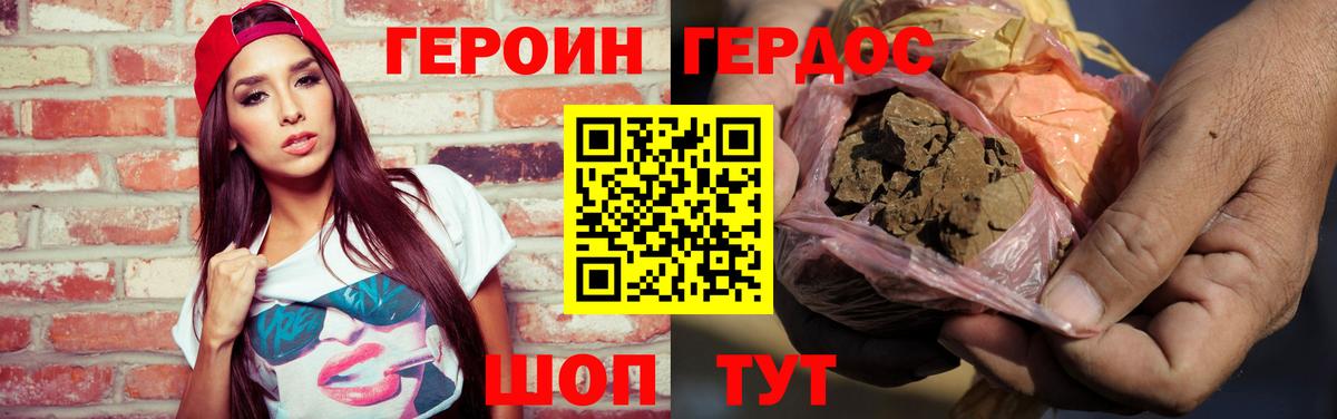 Героин Афган  Вход с VPN  ГЕРОИН  Семилуки 