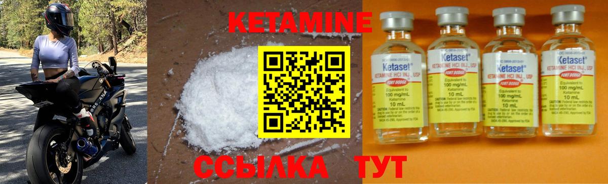 КЕТАМИН VHQ  Вход с VPN  Кетамин ketamine  blacksprut   Семилуки 