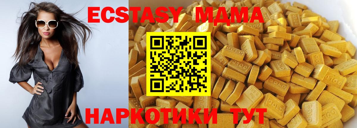 MDMA  Вход с VPN  МДМА кристаллы  Семилуки  MDMA crystal 