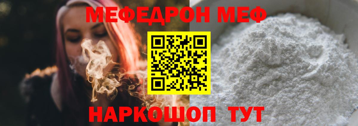 МЯУ-МЯУ mephedrone  Вход с VPN  Семилуки  Мефедрон  Мефедрон VHQ 