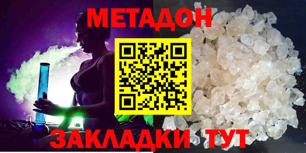 Семилуки  мега маркетплейс  МЕТАДОН VHQ  Вход с VPN  МЕТАДОН мёд 