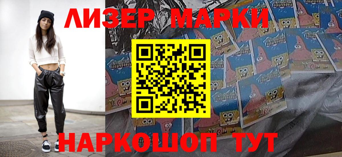 Марки 25I-NBOMe 1,5мг  Вход с VPN  Марки 25I-NBOMe 1,5мг  Семилуки 