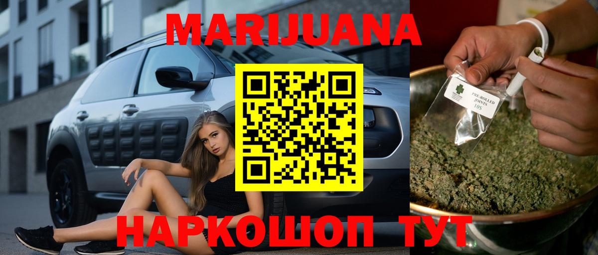 Канабис White Widow  Бошки марихуана планчик  Вход с VPN  Семилуки  Конопля Amnesia  Каннабис марихуана 